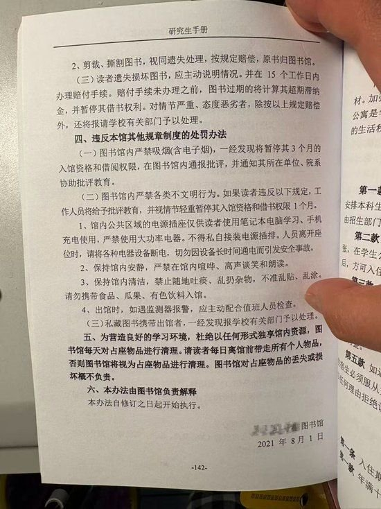 尚萌萌学校对图书馆内禁烟的规定。