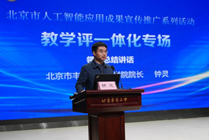 北京市丰台区教育学院院长钟灵