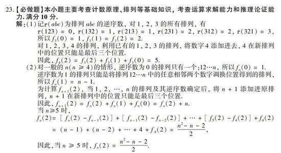 来源：江苏省教育考试院