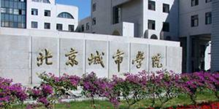 2018年北京城市学院招生章程