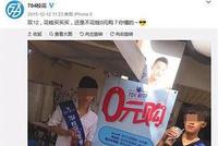 起底704校花:兼职换购实为校园贷 学生充钱还款