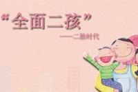学者:养不起二孩是观念问题 因普通家庭非要富养孩子