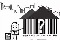 陷阱重重 大学生称租房是为体验生活不易