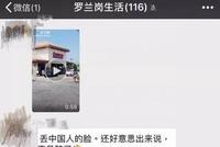 华人拿用坏商品在美超市退全款 拍视频炫耀惹众怒