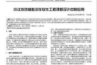 多个名校高中生被曝论文抄袭 或为取得自主招生资格
