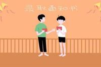 评论:大学录取通知讲情怀也要讲责任