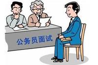 公务员面试技巧:学会随机应变 方能睥睨群雄