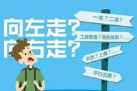 高三生想要上重点大学 这些误区千万别犯