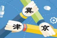 京津冀三地校长共建交流平台“朋友圈”