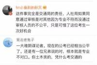 笔试第一却被取消面试资格 这个锅谁来背