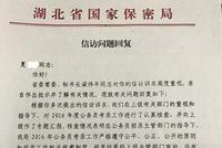 公务员考头名落选因第二名更适合 起诉省保密局