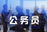国考面试入围分数线前十名 有7个是税务岗