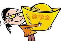 教育部公布国家奖学金名单 49978名学生“上榜”