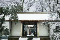 高校教授质疑岳麓书院收门票 湖南大学:系按规执行