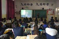 248所贫困高中直播名校课程3年 88人考上清华北大