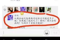 朋友圈该不该屏蔽父母?网友吵起来了
