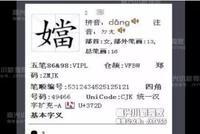 一首歌唱70个生僻字走红 灵感来自热词“又双叒叕”