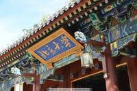 校友会2019北京市大学排名:北京大学第一
