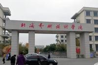 广西教育厅已派调查组核查北海高校“大尺度”试题
