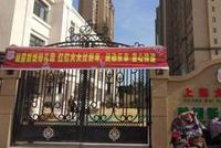 江苏丰县回应"强制收回民办幼儿园":该园无办园资格