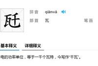 生僻字堪比二维码成精 改拼音真的有必要么?