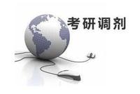 速看 考研下一阶段即将有变化 官方提醒来了