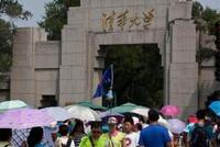 清华公布自主招生体测方案:体质优良可再降5分