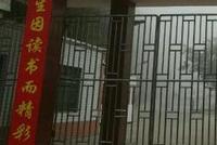 禁止差生中考?不怕“误读政策” 就怕唯升学率