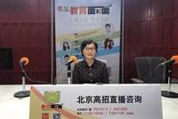 首都医科大学燕京医学院拟申请单独院校代码