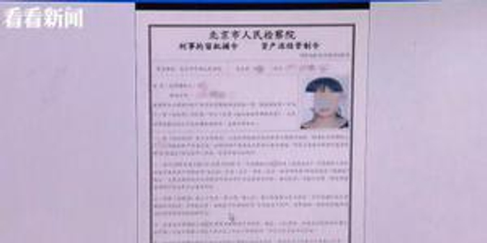 华人在西班牙居留卡被盗用作洗黑钱