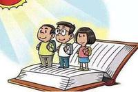 青少年英雄榜样教育历史经验与启示