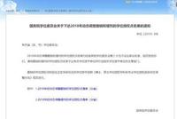 489个高校学位点被撤销 这些专业上榜次数最多