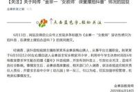 女主播进小学教室拍抖音 相关部门介入调查