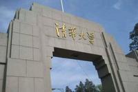 高校在京本科提档线出炉 部分学校降幅较大