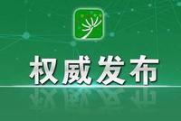 教育部:全国普通高校2663所 高等教育毛入学率48.1%