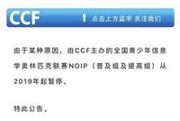 青少年信息学“奥赛”停办 家长担心孩子白准备