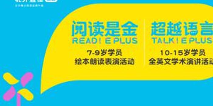 体系课程结合分级阅读培养 超越语言 的国际化人才 手机新浪网