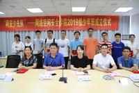 东大韩商言来了!5名15岁少年组成网安少先队