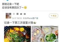 高职生微博炫耀吃寝室火锅 中国消防:没第四次了