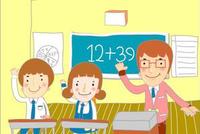 湖北一小学“课改”:一二年级学生不用上数学课