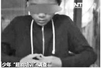 量子读书宣称10分钟阅读10万字 学者:违反教育常识