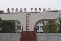 衡水中学声明:2017年5月后再未建立过任何合作学校