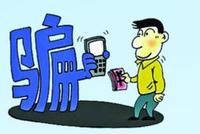 北京一女子冒充留学生骗30万 法院择期再审