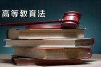 高等教育法实施报告:一些高校思政课教师缺口近30%