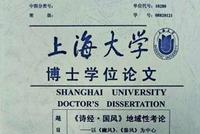 著作涉嫌抄袭 潍坊学院副教授被撤销职称