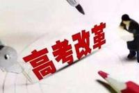 新高考方案下 江苏高中生集体避开化学?