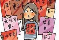 教育部:各地政府和教育部门不得给学校下达升学指标