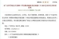 广东教师惩戒权删“罚站罚跑” 曾被指会导致变相体罚
