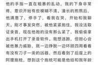 上海财大一副教授被指性骚扰女生 校方称已展开调查