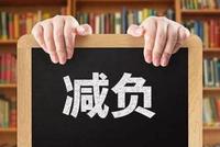 浙江发布中小学生减负方案 为保睡眠可拒做作业被删